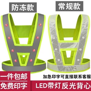 LED带灯反光背心发光闪光充电高速建筑工地夜光衣安全服施工马甲