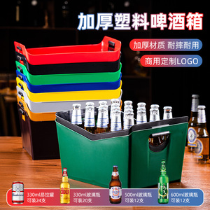 特加厚塑料长方形冰桶 KTV装酒框啤酒筐啤酒框 酒吧箱冰桶