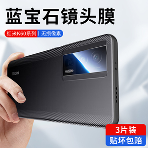 红米k60镜头膜redmik60pro后摄像头保护膜k60e手机镜头钢化膜red新款+全包mi后镜头贴一体玻璃圈盖por新品