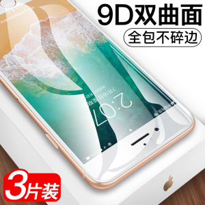 车虫苹果6钢化膜6s手机6splus全屏iPhone全包边sp蓝光6p防摔刚化i6全覆盖mo屏保玻璃软边高清贴膜紫模4.7豪华