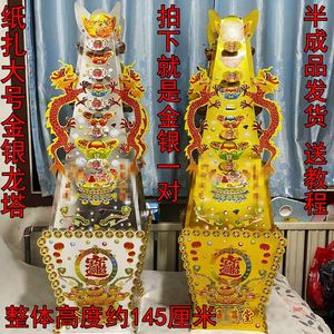 新款大号纸扎金银龙塔元宝双龙塔半成品纸活大全金条元宝清明祭祀