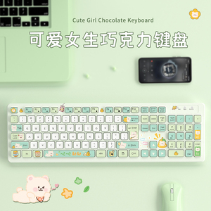 可爱小熊键盘无线蓝牙女生办公静音巧克力笔记本电脑外设个性定制