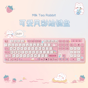 无线键盘女生办公静音薄膜有线台式电脑笔记本外接可爱粉色高颜值