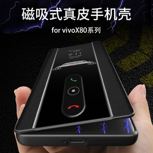适用于vivoX80pro手机壳真皮磁吸X80新款全包翻盖防摔vivo保护套por外壳皮套pr0男女P高档商务vivi曲面屏vovo