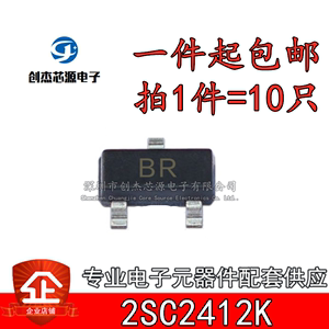 2SC2412K SOT-23 丝印BR 双极晶体管 NPN型 贴片三级管 全新原装