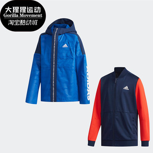 Adidas/阿迪达斯正品童装秋新男大儿童两件套梭织外套DY9245