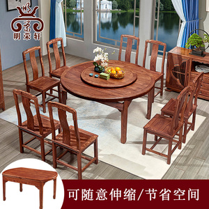 明荣轩红木家具刺猬紫檀伸缩餐桌椅组合长方形实木折叠圆台餐台