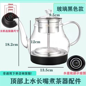 全自动上水电热水壶茶具小三环单个茶炉配件小五环通用茶杯锅蒸茶