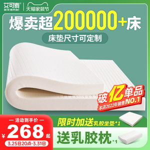 乳胶床垫泰国天然橡胶家用软垫学生宿舍单人专用榻榻米床垫子定制
