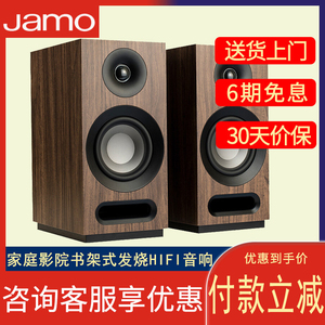 Jamo/尊宝 S803音响家庭影院套装HiFi家用电视无源书架音箱高保真