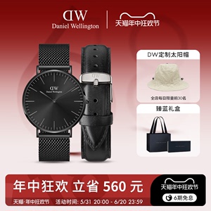 DW手表 CLASSIC系列幻影男表套装皮质表带 丹尼尔惠灵顿