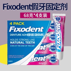 Fixodent假牙粘合剂稳固剂松动固定减少摩擦感染68g*4支 集货