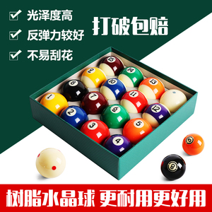 台湾梦幻台球球子花式美式九球黑八台球子标准黑8桌球水晶球球子