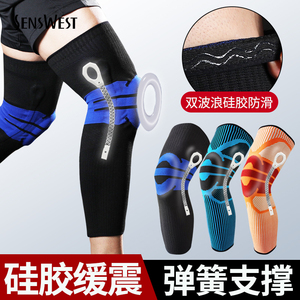 专业运动护膝男半月板跑步篮球加长防撞护腿套女薄款膝盖护具装备