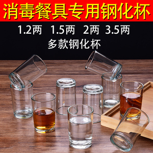 玻璃小酒杯白酒杯家用酒盅小号2两1一口杯创意加厚子弹分酒器套装