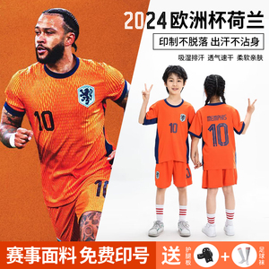 欧洲杯荷兰队儿童球衣足球服套装橙色男女孩学生足球训练服装定制