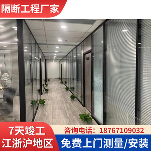 杭州绍兴办公室玻璃隔断墙办公玻璃隔断双层钢化玻璃隔断带百叶