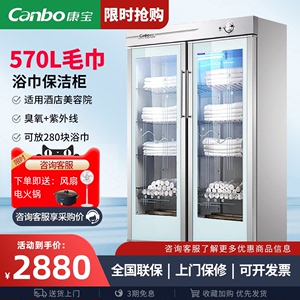 Canbo/康宝 GPR700A-2Y(1)毛巾消毒保洁柜酒店桑拿浴巾美容院