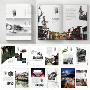 中国风古镇旅游宣传A4画册模板PSD设计素材书籍刊物装帧排版