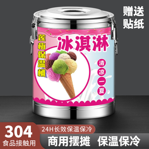 不锈钢保温桶304食品级大容量奶茶冰粉粥饭桶冰块保温箱商用摆摊
