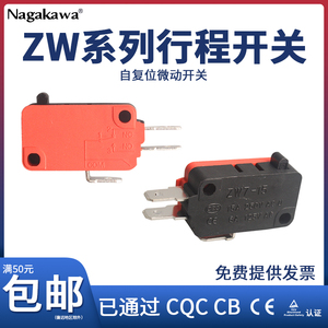 脚踏开关配件通用小型微动限位行程ZW7-15/RV-16/15-1C25/ 三3脚