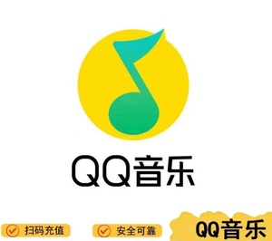 QQ音乐乐币充值60 300 680 1080 3480 乐币 QQ音乐（免密QV扫）