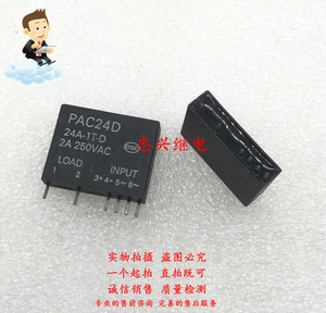 固态继电器 PAC24D 24A-1T-D 24V 2A/250VAC 6脚CJES PAC24D