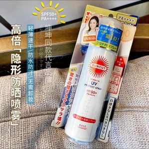 日本kose高丝强效防晒喷雾90g 控油防水防汗脸部可用 最新日期