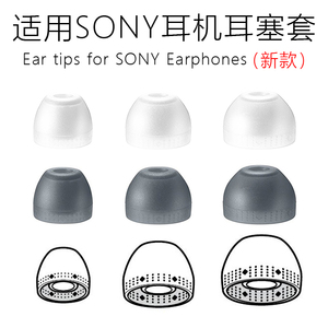 适用索尼蓝牙SONY MDR-EX750AP入耳塞硅胶BTNA XB5080耳套耳机帽