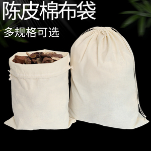超大容量陈皮储存袋小米袋抽绳束口收纳袋新会陈皮保存环保棉布袋
