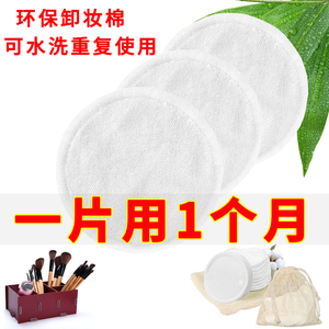 环保竹纤维有机卸妆棉美容专用洁面擦脸洗脸巾可水洗重复用湿棉巾