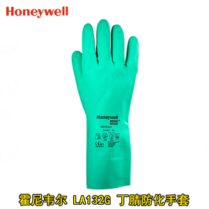 霍尼韦尔LA132G植绒衬里丁腈防化手套耐油脂耐酸碱食品加工用途