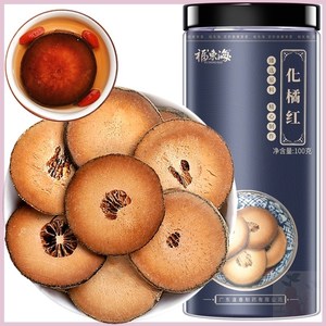 福东海化橘红红片养生正宗化州正毛乳果化桔 100g