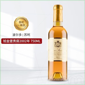 旭金堡法国1855年苏岱一级酒庄苏迪洛甜白贵腐葡萄酒2002年750ml