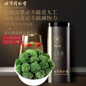 北京同仁堂健康青源堂三七花茶300g云南文山田七茶花三七头花补品