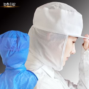 食品车间防尘工作帽子网格男女工厂包头发鸭舌卫生防护披肩帽干活