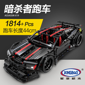 星堡积木中国玩具男孩拼装超级跑车拼图儿童组装汽车拼插赛车模型