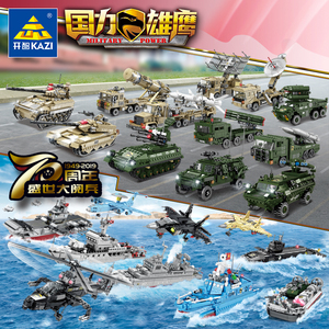 开智积木中国玩具男孩益智拼装军事坦克飞机模型战斗机导弹车拼图