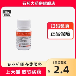 CSPC/石药集团 阿司匹林肠溶片 25mg*100片/瓶