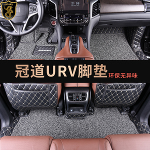 适用17-23款本田冠道URV脚垫全大包围专用丝圈地毯内饰改装