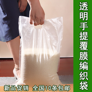 米袋白色透明编织袋5gk蛇皮20斤装大米手提包装印刷定做覆膜防潮