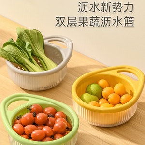双层提手沥水篮厨房家用创意可提式水果蔬菜沥水菜篮子果蔬洗菜盆