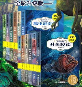 全12册 动物小说大王沈石溪精读酷玩系列狼王梦作者沈石溪儿童文学书籍6-12周岁三四五六年级小学生课外阅读物正版书籍