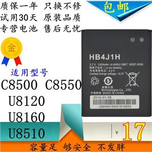 适用 华为C8500手机电池C8550 U8120 U8160 U8510 HB4J1H原装电板
