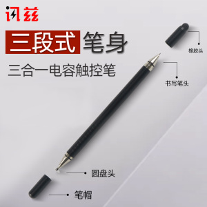 讯兹电容笔手机触屏笔iPad触控笔苹果安卓通用细头电脑手写笔适用pencil华为小米平板air2指绘2018触摸笔C035