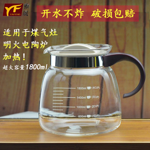 雅风玻璃茶壶直火 加厚大容量耐高温凉水壶泡茶煮咖啡 明火烧水壶