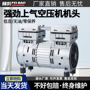 飞豹静音无油空压机纯铜电机配件220v机头800W-1600W小型气泵泵头