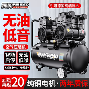 空压机气泵空气压缩机小型220v无油静音工业级气泵汽泵木工打气泵