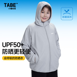 【UPF50+防晒】小猪托尼TABE男大童防晒衣夏季2024新款轻薄外套