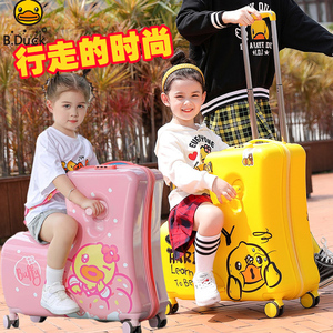 奥维拉B.duck小黄鸭拉杆箱可坐可骑儿童木马行李箱女宝宝男旅行箱